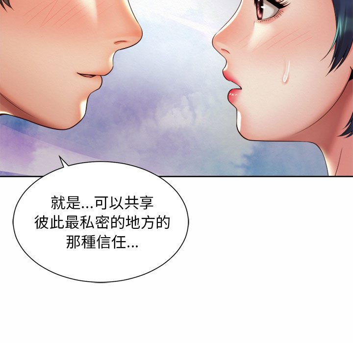 第17话-上班也要谈恋爱/社内恋爱-gregor（第17张）