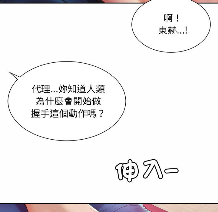 第17话-上班也要谈恋爱/社内恋爱-gregor（第19张）