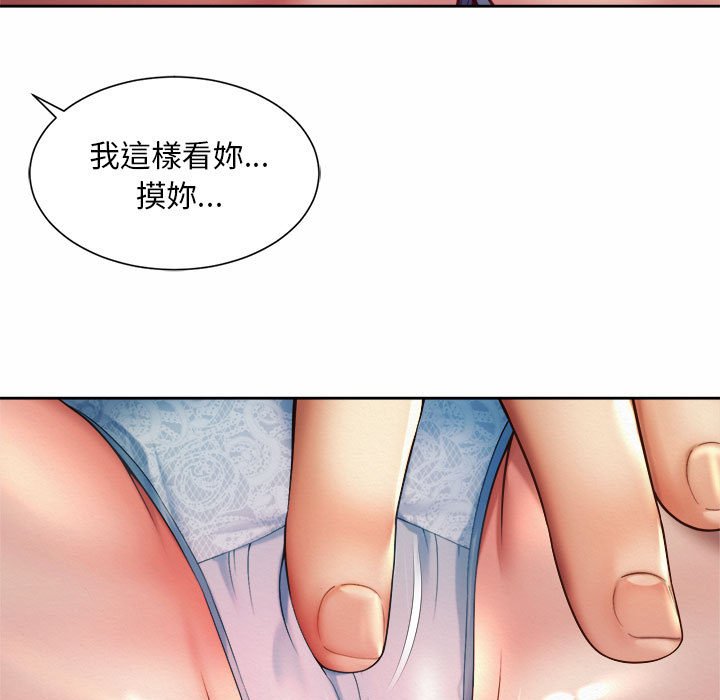 第17话-上班也要谈恋爱/社内恋爱-gregor（第23张）