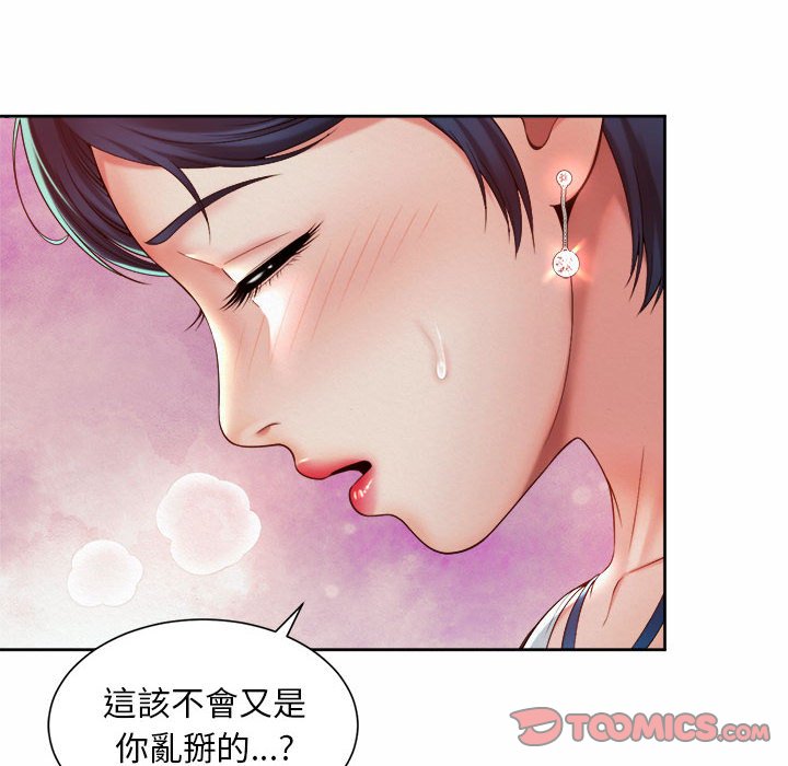 第17话-上班也要谈恋爱/社内恋爱-gregor（第26张）