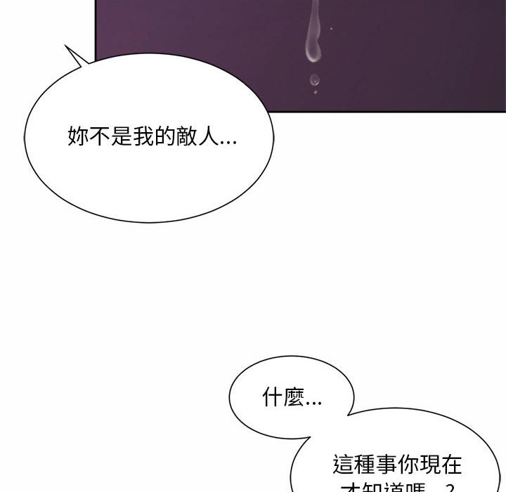 第17话-上班也要谈恋爱/社内恋爱-gregor（第30张）