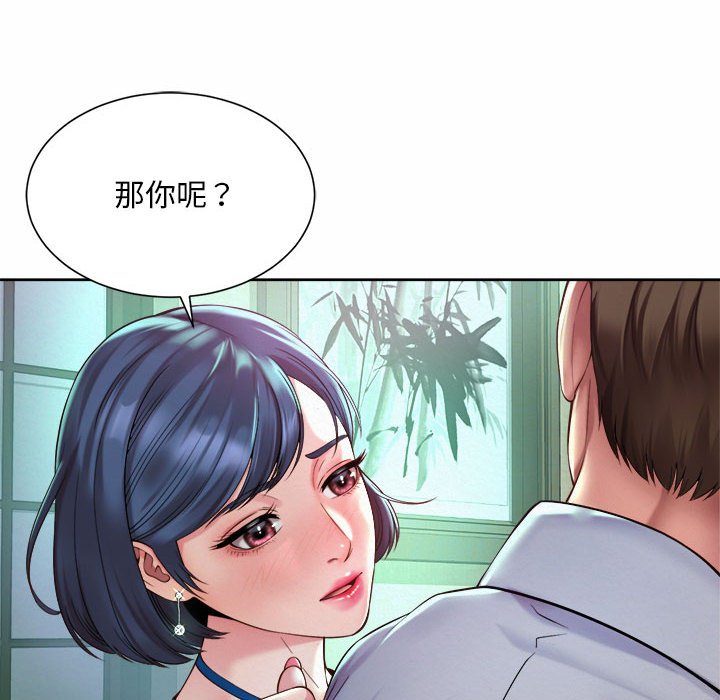 第17话-上班也要谈恋爱/社内恋爱-gregor（第36张）