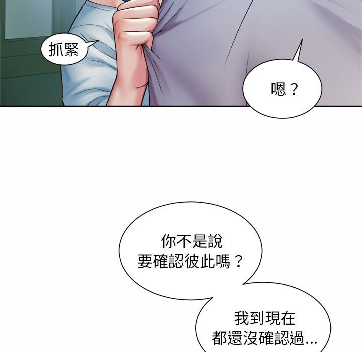 第17话-上班也要谈恋爱/社内恋爱-gregor（第37张）
