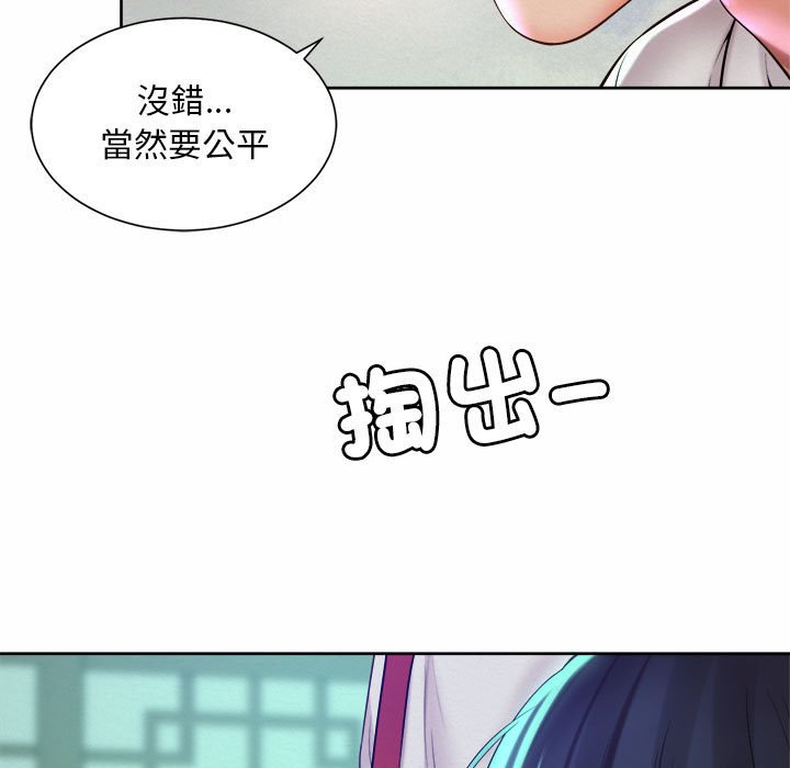 第17话-上班也要谈恋爱/社内恋爱-gregor（第41张）