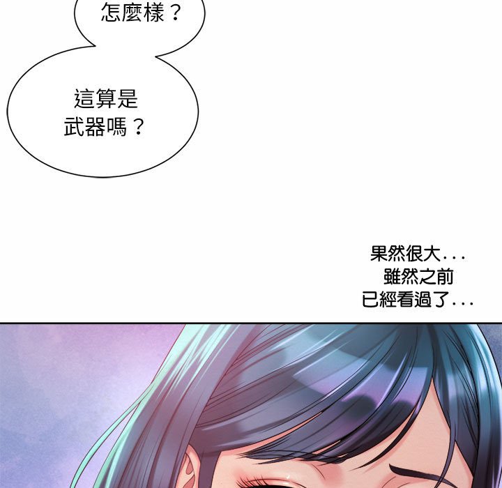 第17话-上班也要谈恋爱/社内恋爱-gregor（第43张）