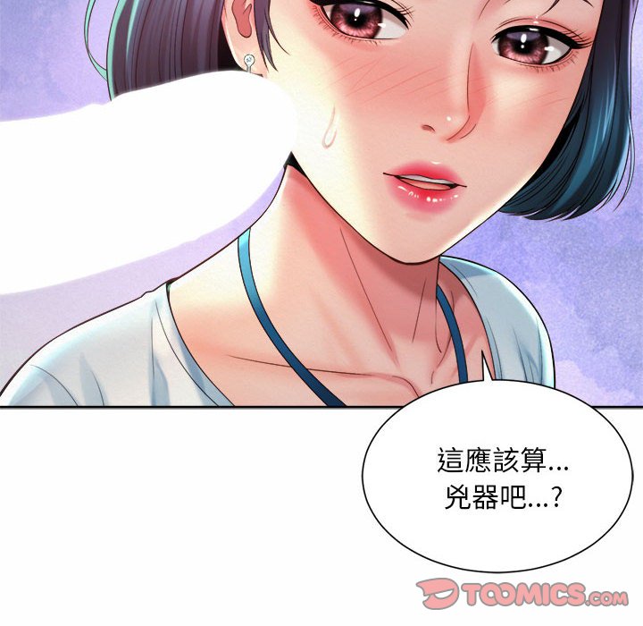 第17话-上班也要谈恋爱/社内恋爱-gregor（第44张）