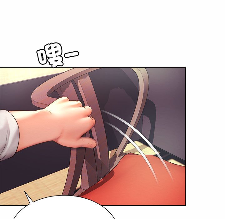 第17话-上班也要谈恋爱/社内恋爱-gregor（第45张）