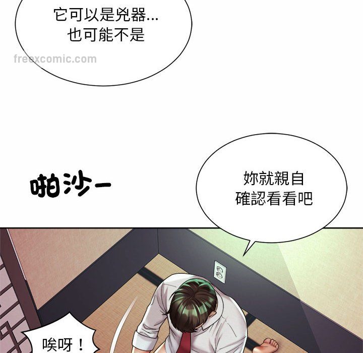 第17话-上班也要谈恋爱/社内恋爱-gregor（第46张）