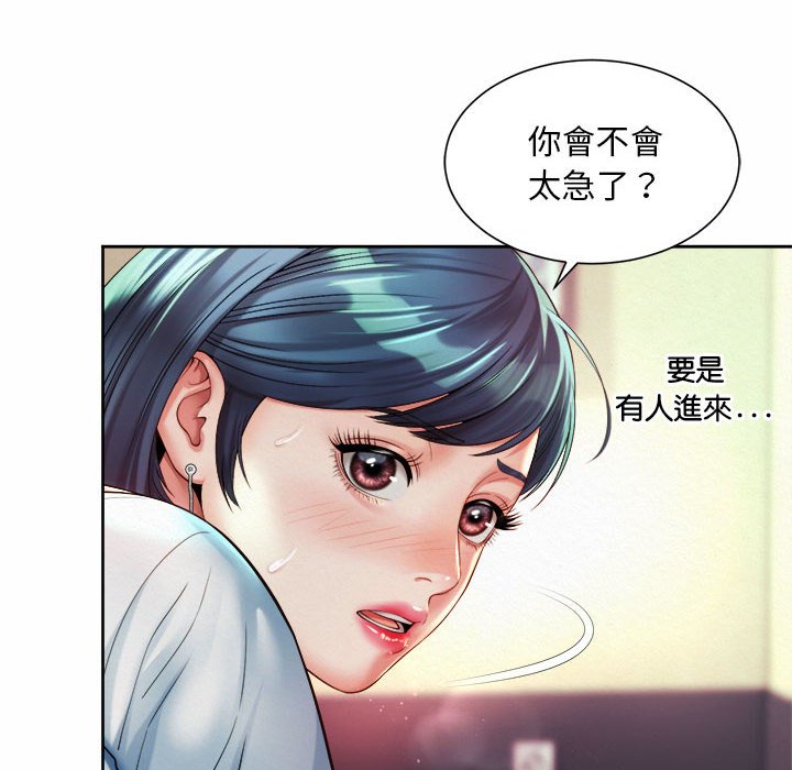 第17话-上班也要谈恋爱/社内恋爱-gregor（第48张）
