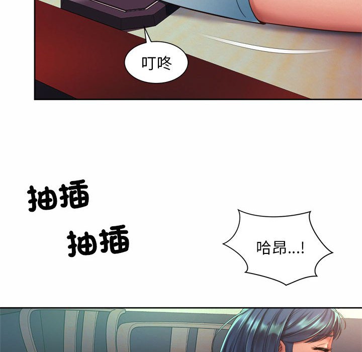 第17话-上班也要谈恋爱/社内恋爱-gregor（第54张）