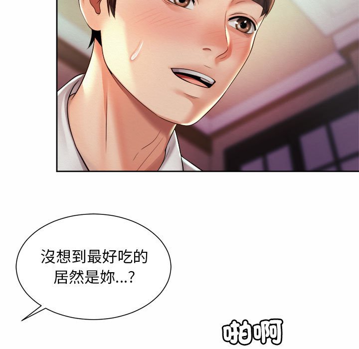 第17话-上班也要谈恋爱/社内恋爱-gregor（第57张）