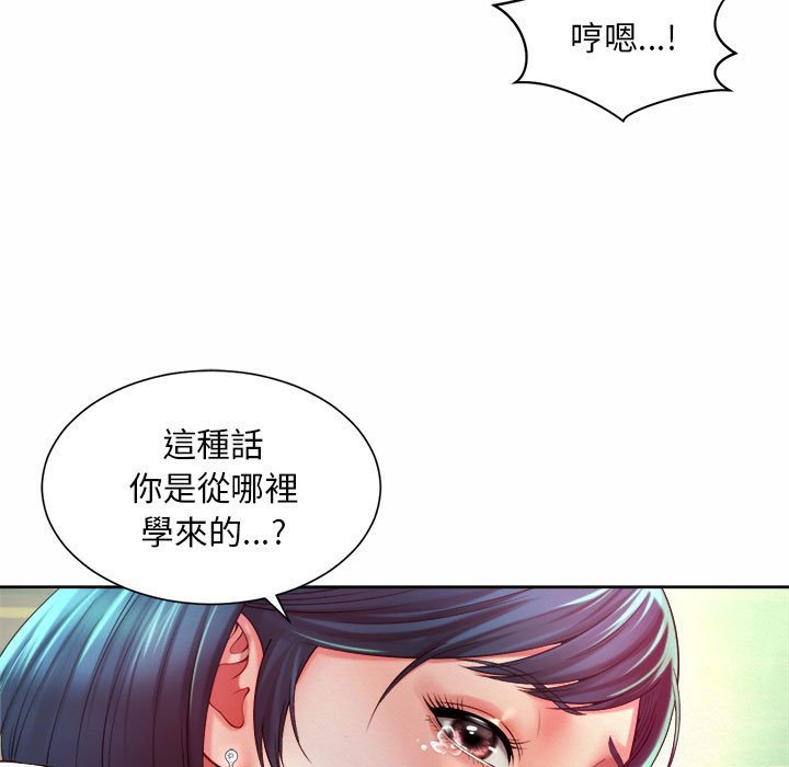 第17话-上班也要谈恋爱/社内恋爱-gregor（第59张）