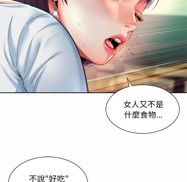 第17话-上班也要谈恋爱/社内恋爱-gregor（第60张）