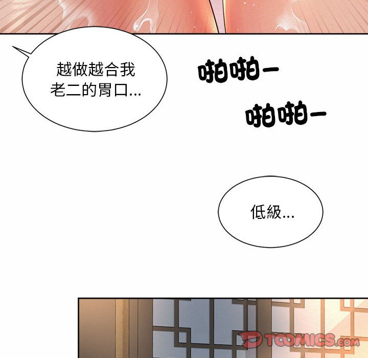 第17话-上班也要谈恋爱/社内恋爱-gregor（第62张）