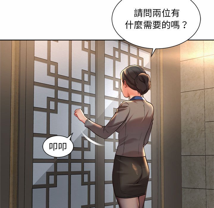 第17话-上班也要谈恋爱/社内恋爱-gregor（第65张）