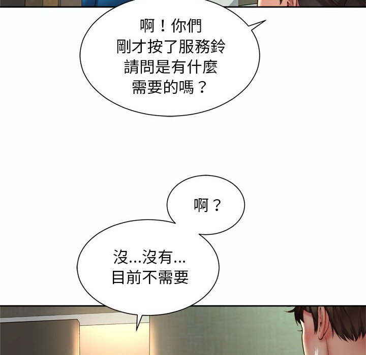 第17话-上班也要谈恋爱/社内恋爱-gregor（第70张）