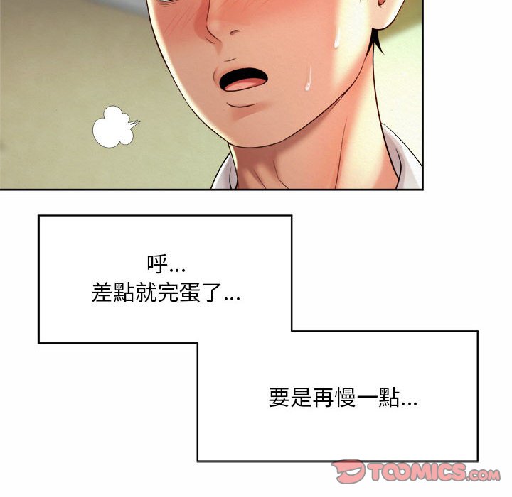 第17话-上班也要谈恋爱/社内恋爱-gregor（第74张）