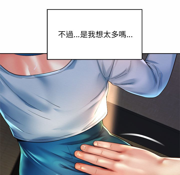 第17话-上班也要谈恋爱/社内恋爱-gregor（第75张）
