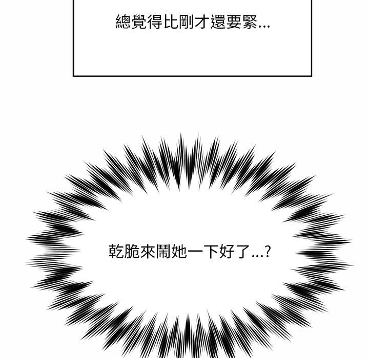 第17话-上班也要谈恋爱/社内恋爱-gregor（第77张）