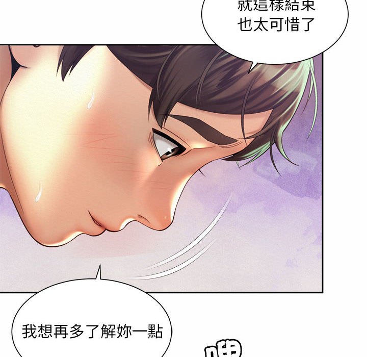第18话-上班也要谈恋爱/社内恋爱-gregor（第6张）