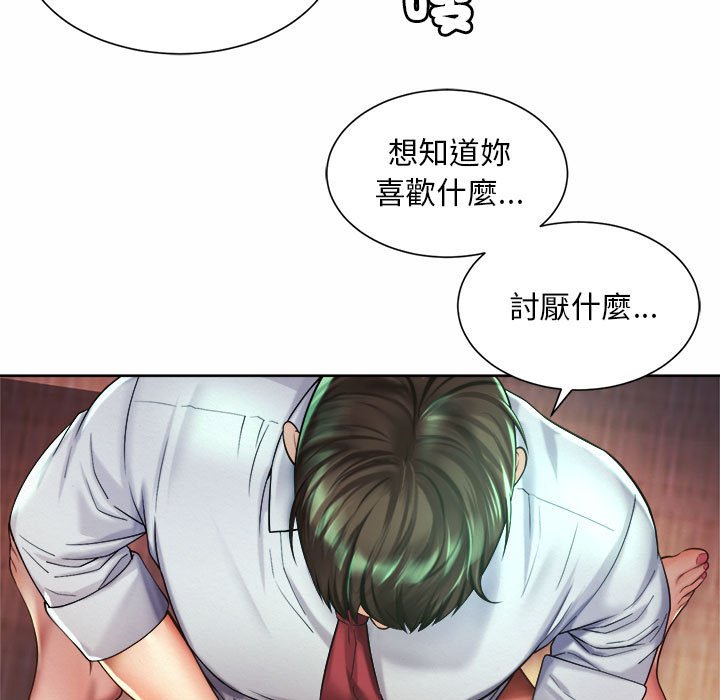第18话-上班也要谈恋爱/社内恋爱-gregor（第7张）