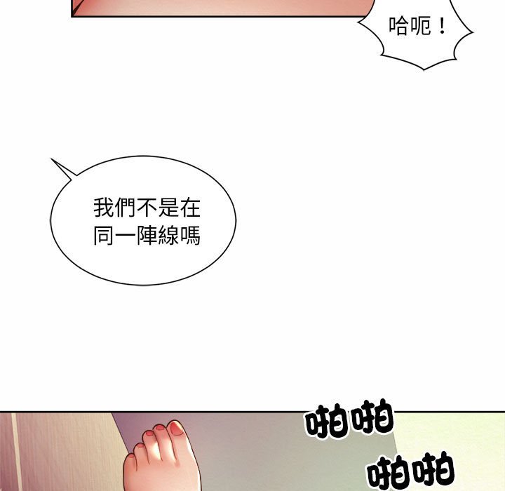 第18话-上班也要谈恋爱/社内恋爱-gregor（第11张）