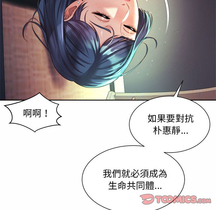 第18话-上班也要谈恋爱/社内恋爱-gregor（第14张）