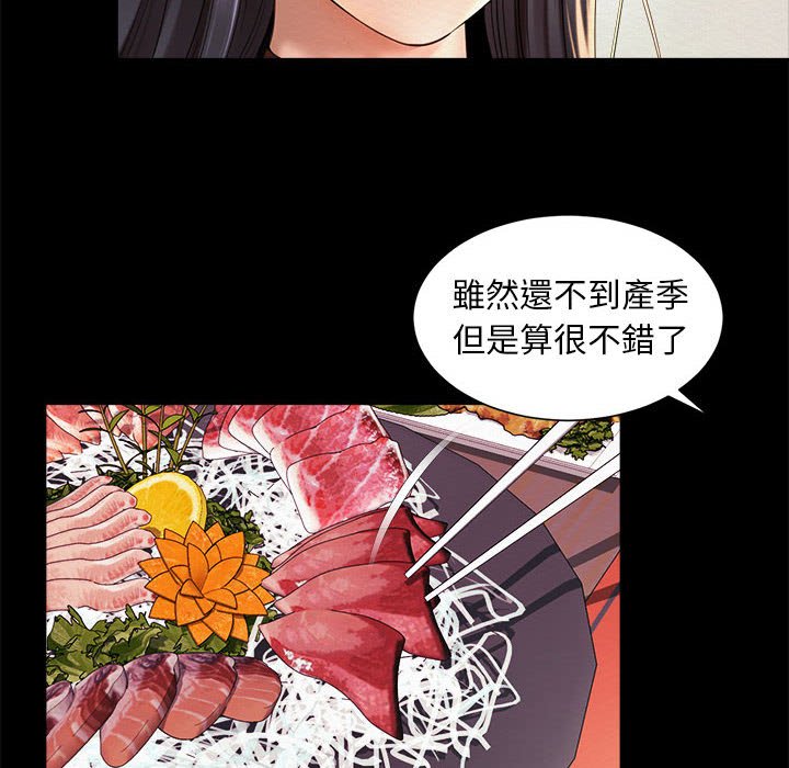 第19话-上班也要谈恋爱/社内恋爱-gregor（第6张）