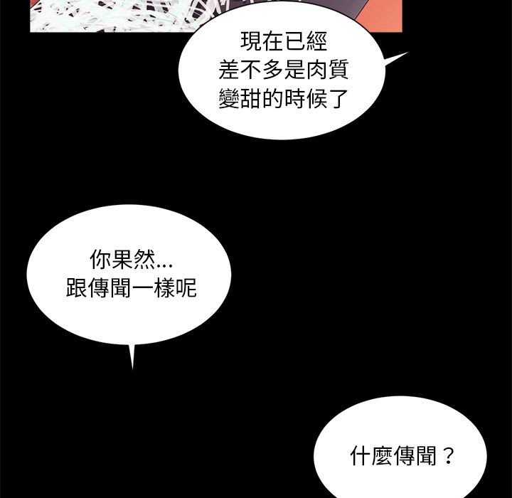 第19话-上班也要谈恋爱/社内恋爱-gregor（第7张）