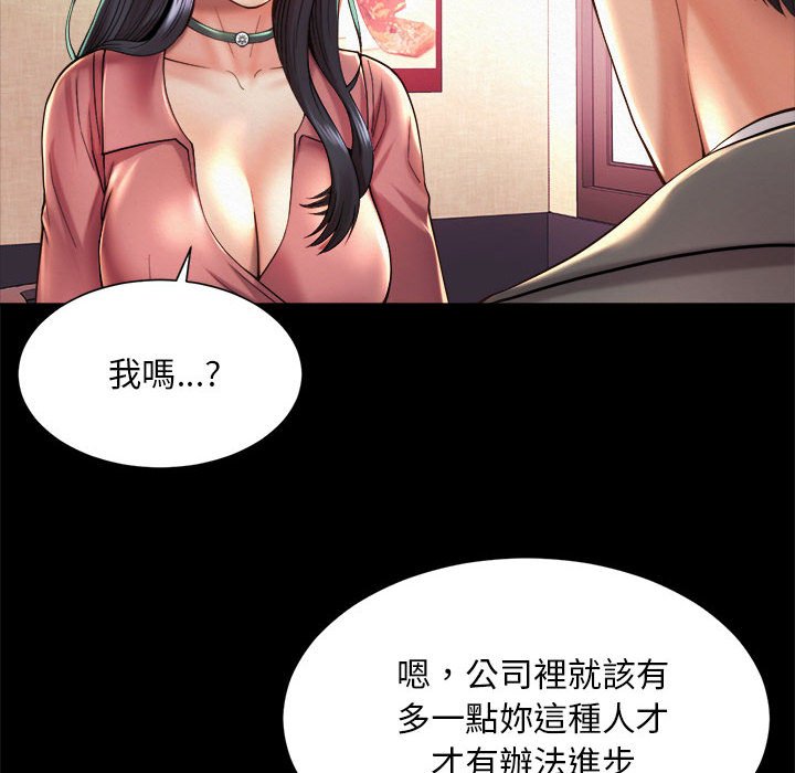 第19话-上班也要谈恋爱/社内恋爱-gregor（第12张）