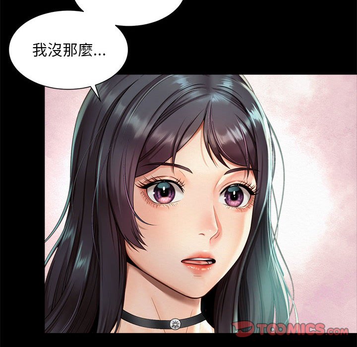 第19话-上班也要谈恋爱/社内恋爱-gregor（第14张）