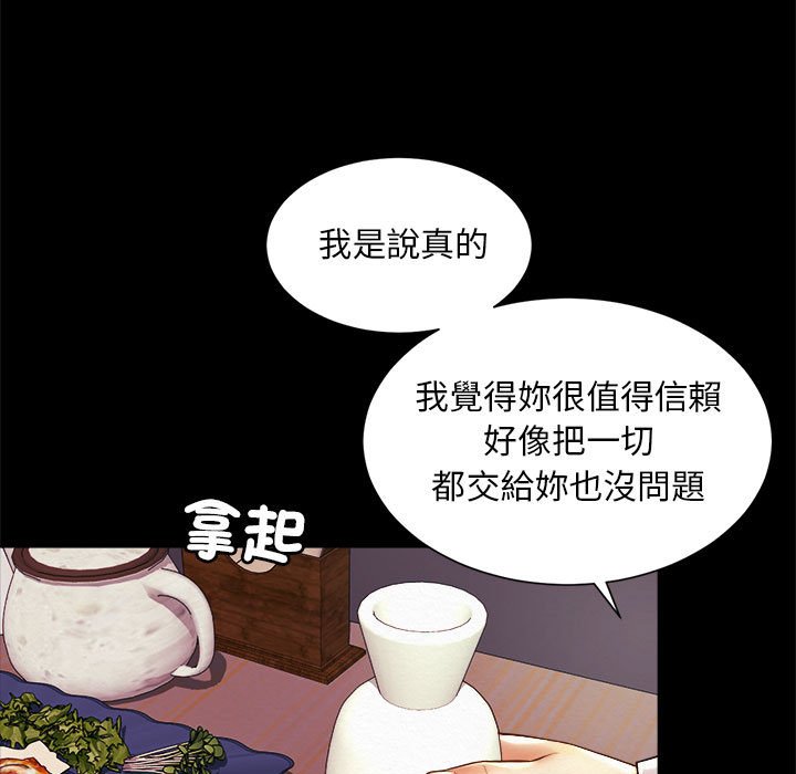 第19话-上班也要谈恋爱/社内恋爱-gregor（第15张）