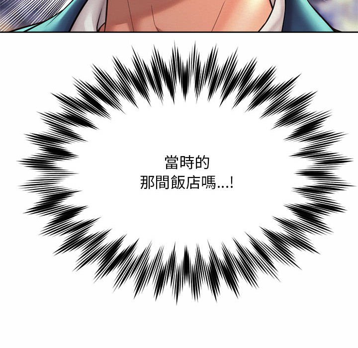 第19话-上班也要谈恋爱/社内恋爱-gregor（第22张）