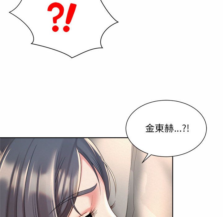 第20话-上班也要谈恋爱/社内恋爱-gregor（第6张）
