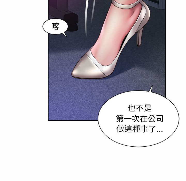 第21话-上班也要谈恋爱/社内恋爱-gregor（第17张）