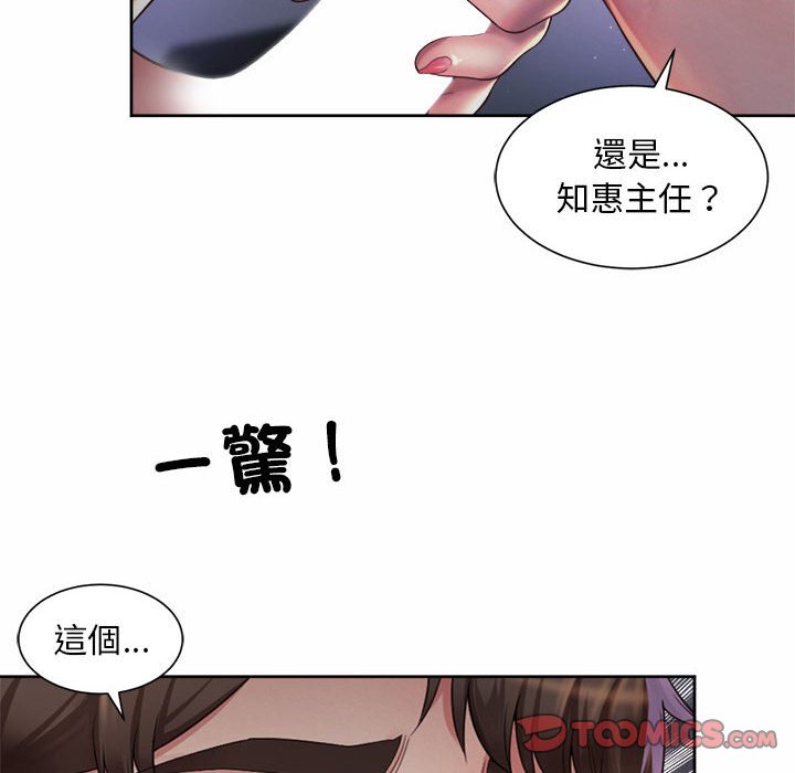 第21话-上班也要谈恋爱/社内恋爱-gregor（第26张）