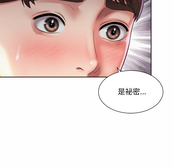 第21话-上班也要谈恋爱/社内恋爱-gregor（第27张）