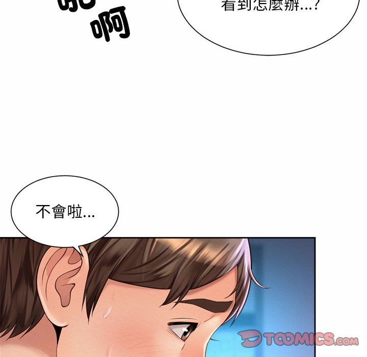 第22话-上班也要谈恋爱/社内恋爱-gregor（第8张）