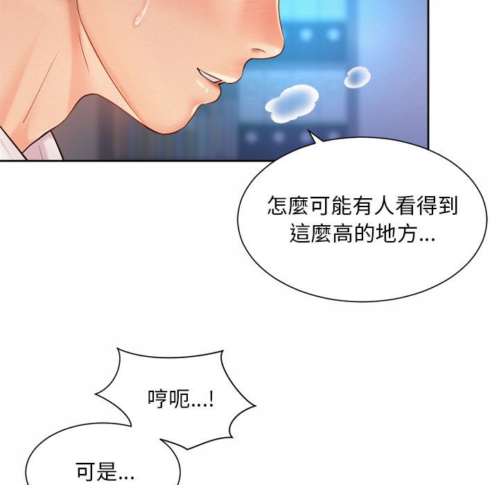 第22话-上班也要谈恋爱/社内恋爱-gregor（第9张）