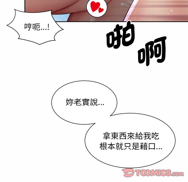 第22话-上班也要谈恋爱/社内恋爱-gregor（第44张）