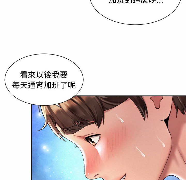 第22话-上班也要谈恋爱/社内恋爱-gregor（第48张）