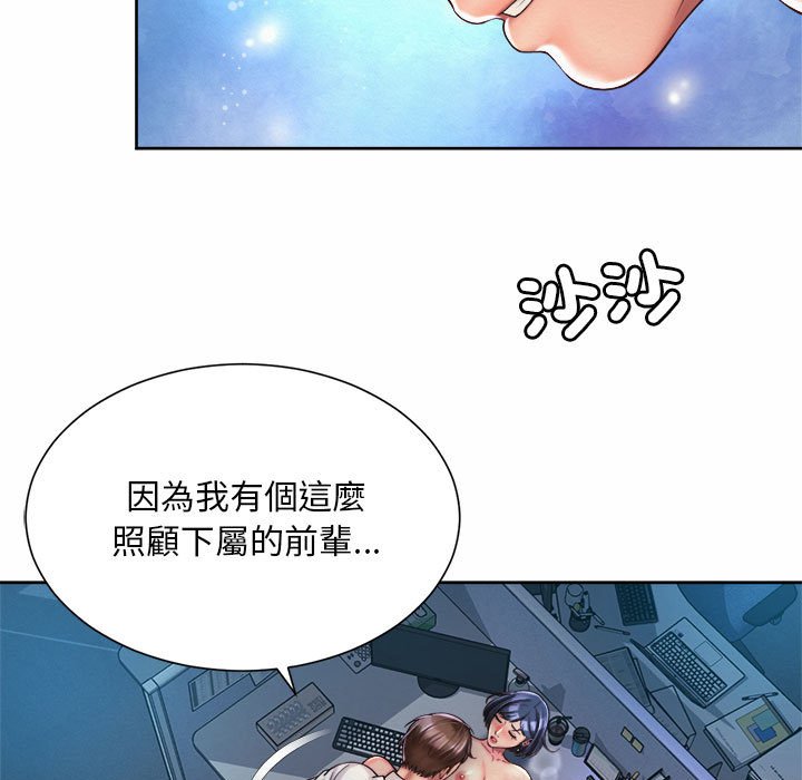 第22话-上班也要谈恋爱/社内恋爱-gregor（第49张）