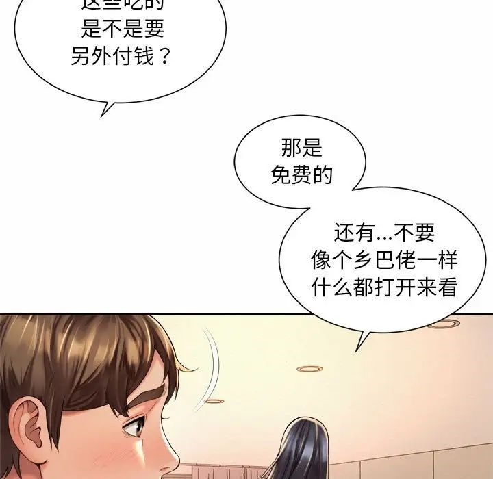第23话-上班也要谈恋爱/社内恋爱-gregor（第5张）