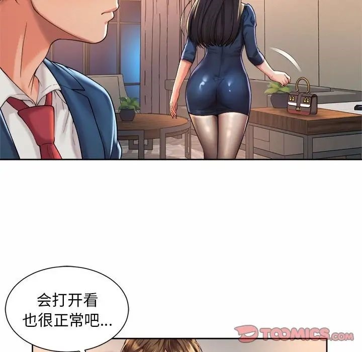 第23话-上班也要谈恋爱/社内恋爱-gregor（第6张）