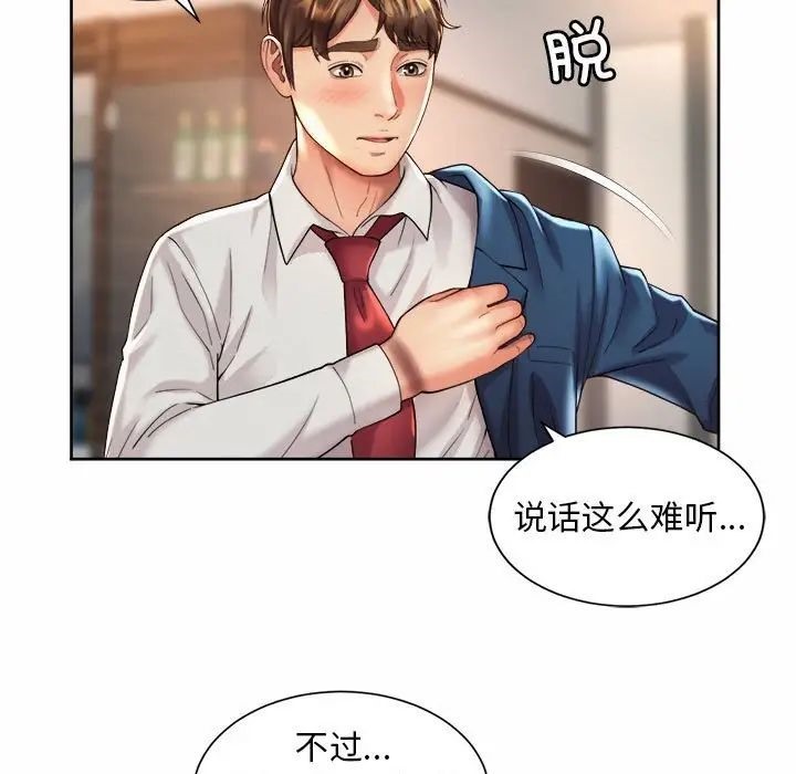 第23话-上班也要谈恋爱/社内恋爱-gregor（第7张）