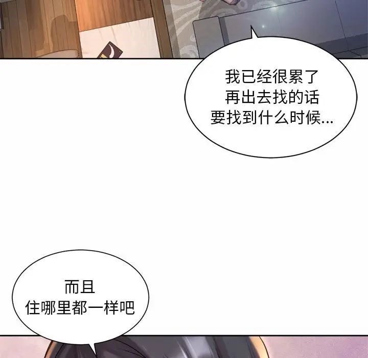 第23话-上班也要谈恋爱/社内恋爱-gregor（第9张）