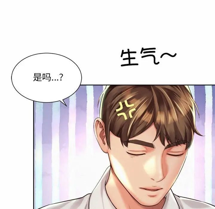 第23话-上班也要谈恋爱/社内恋爱-gregor（第11张）