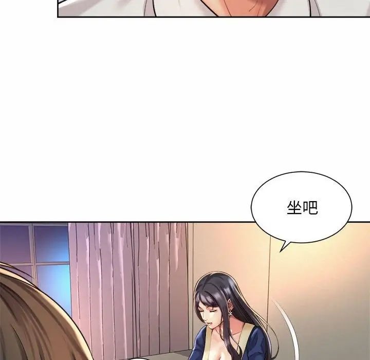 第23话-上班也要谈恋爱/社内恋爱-gregor（第12张）