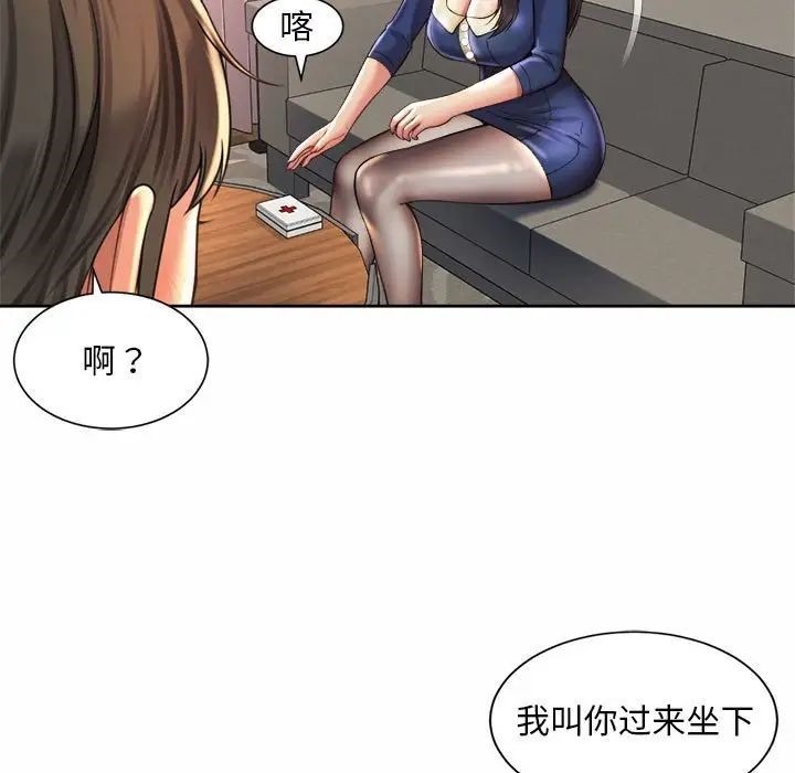 第23话-上班也要谈恋爱/社内恋爱-gregor（第13张）