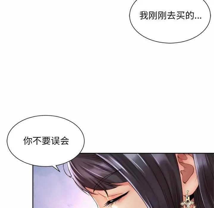 第23话-上班也要谈恋爱/社内恋爱-gregor（第16张）